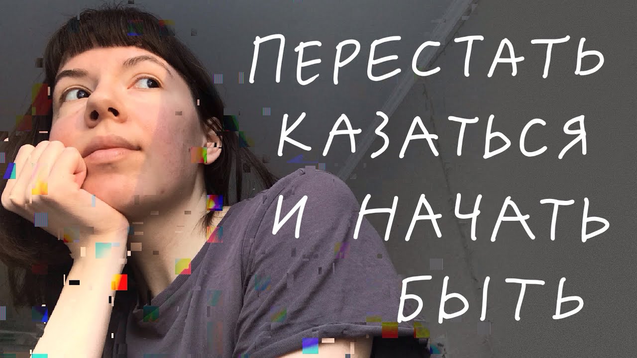 «темная» сторона пробуждения. тудности перехода, мифы о проработанности, ценность завершения