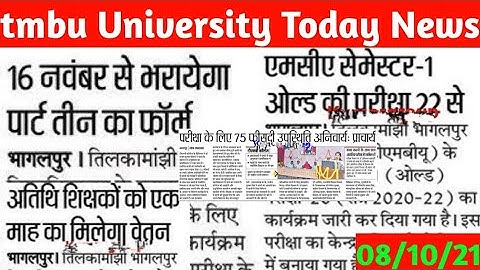 tmbu University Today News | tmbu UG Part3 Exam Firm Fill Up | tmbu MCA Old Sem 1 Examination Date