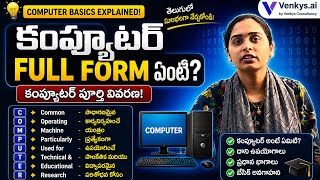 Computer Full Form in Telugu | Computer Basics Explained | Venkys Computers Khammam