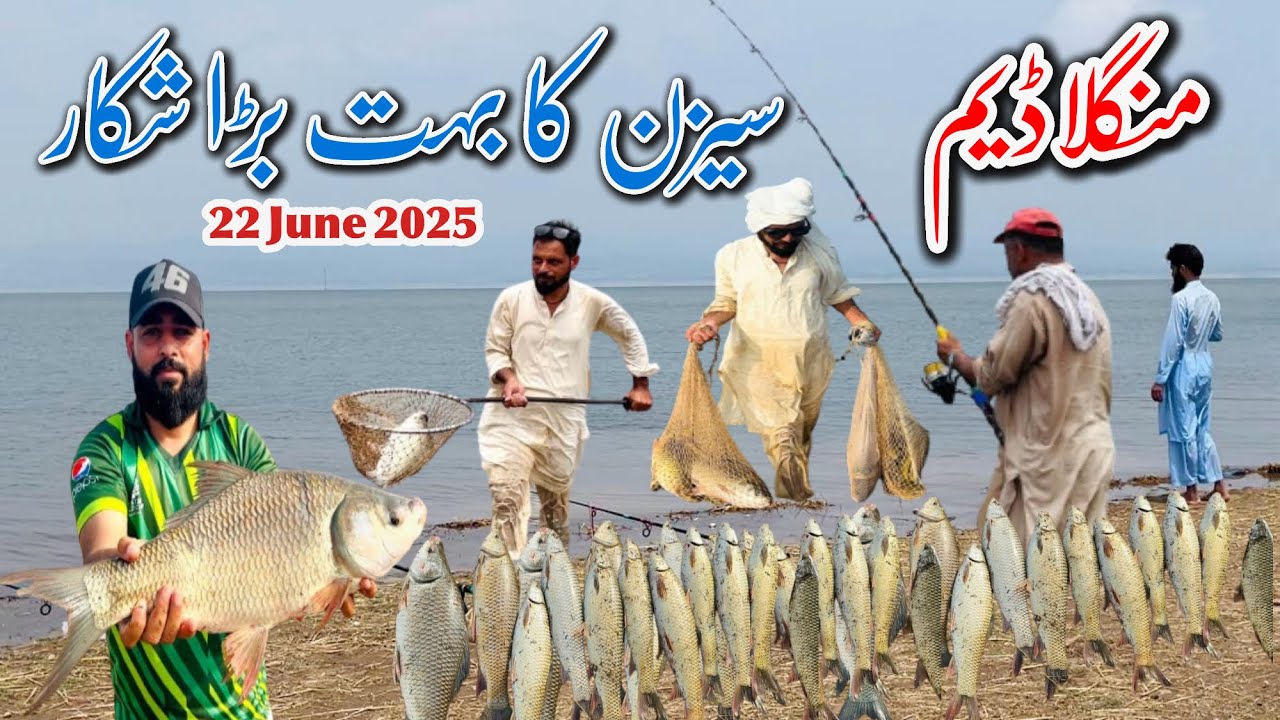 Mangla Dam Season Ka Pehla Buht Bara Shikar | 22-June-2025 Update | Mangla Dam Fish Shikar |