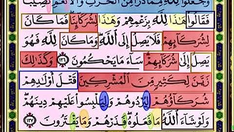 باقي صفحة 145 من سورة الانعام الايات من 136:137 مكررة بصوت الشيخ محمود الحصري