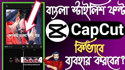 How To Add Stylish Bangla Font In CapCut | How To Add Import Font In CapCut | Arman Tips Bangla