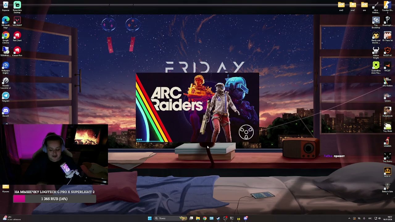 ВЕЧЕР В УЮТНОЙ КОМПАНИИ! РОЗЫГРЫШ АРК РАЙДЕРС!