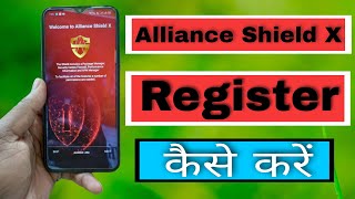 How To Alliance Shield X Register ! Register Kaise Kare ! How To Create Alliance Shield X Account screenshot 3
