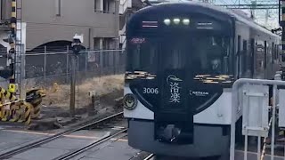 京阪快速特急「洛楽」3006系