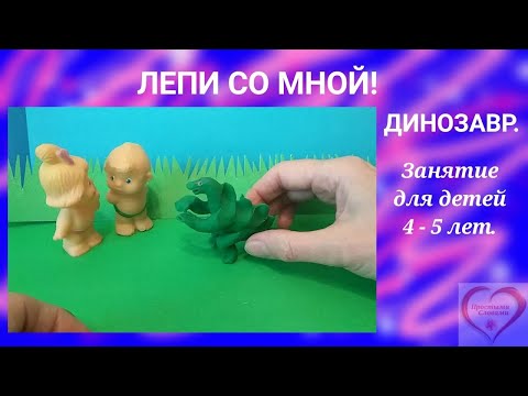 Видео