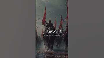سورة الفيل الشيخ ياسر الدوسري … #اكسبلور #قرآن #قران_كريم #ياسر_الدوسري
