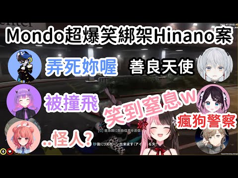 【VCR GTA RP精華】不笑算我輸! 7分鐘全程超級爆笑之Mondo綁架案!【常闇トワ】【常闇永遠】【橘ひなの】