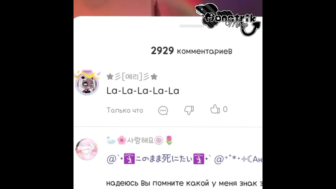 Вроде тренд? Тгк - MonctrikMerry  #гача #гача #гачаклуб #гачаклуб #гачалайф #gacha #memes #gachalife