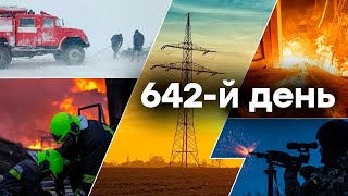 🛑 Єдині новини від ICTV за 27.11.2023 | 642 ДЕНЬ ВІЙНИ