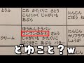 変わった給食がツッコミどころ満載過ぎましたww【総集編】