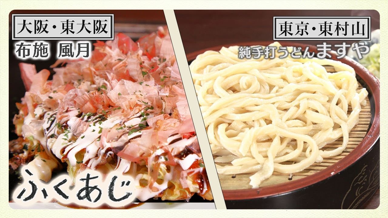 純手打うどん ますや「肉汁うどん」（東京・東村山） | お店紹介