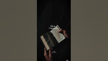 ويوم القيامة ترى الذين كذبو على الله وجوههم مسودة - القارئ عبدالبديع غيلان