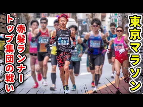 【激闘】赤髪のマラソンYouTuberが女子トップ選手と2時間20分切り狙ったら名勝負に！？#東京マラソン2023