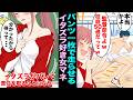 部活で足の遅い男子を見下しつつけた結果・・
