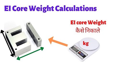 Transformer Core Weight Calculations for E I type | #EI_core | core weight kaise nikale? | Hindi