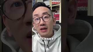 點解手機月費計劃咁複雜?  #銷售 #賺錢 #生意 #創業