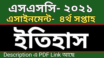 SSC 2021 History Assignment 4th Week || SSC 2021 assignment 4th week History || Assignment SSC 2021