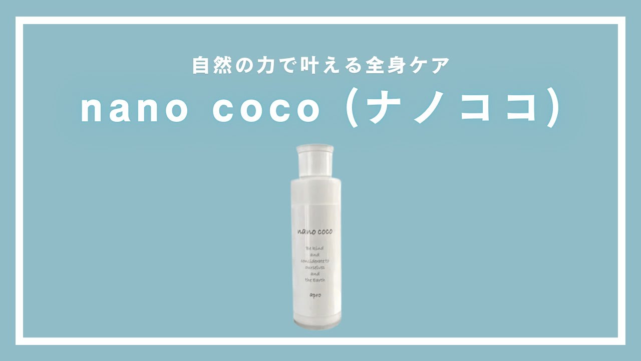化粧水・乳液】ウルココ・ナノココ セット - Apro COMPANY LIMITED