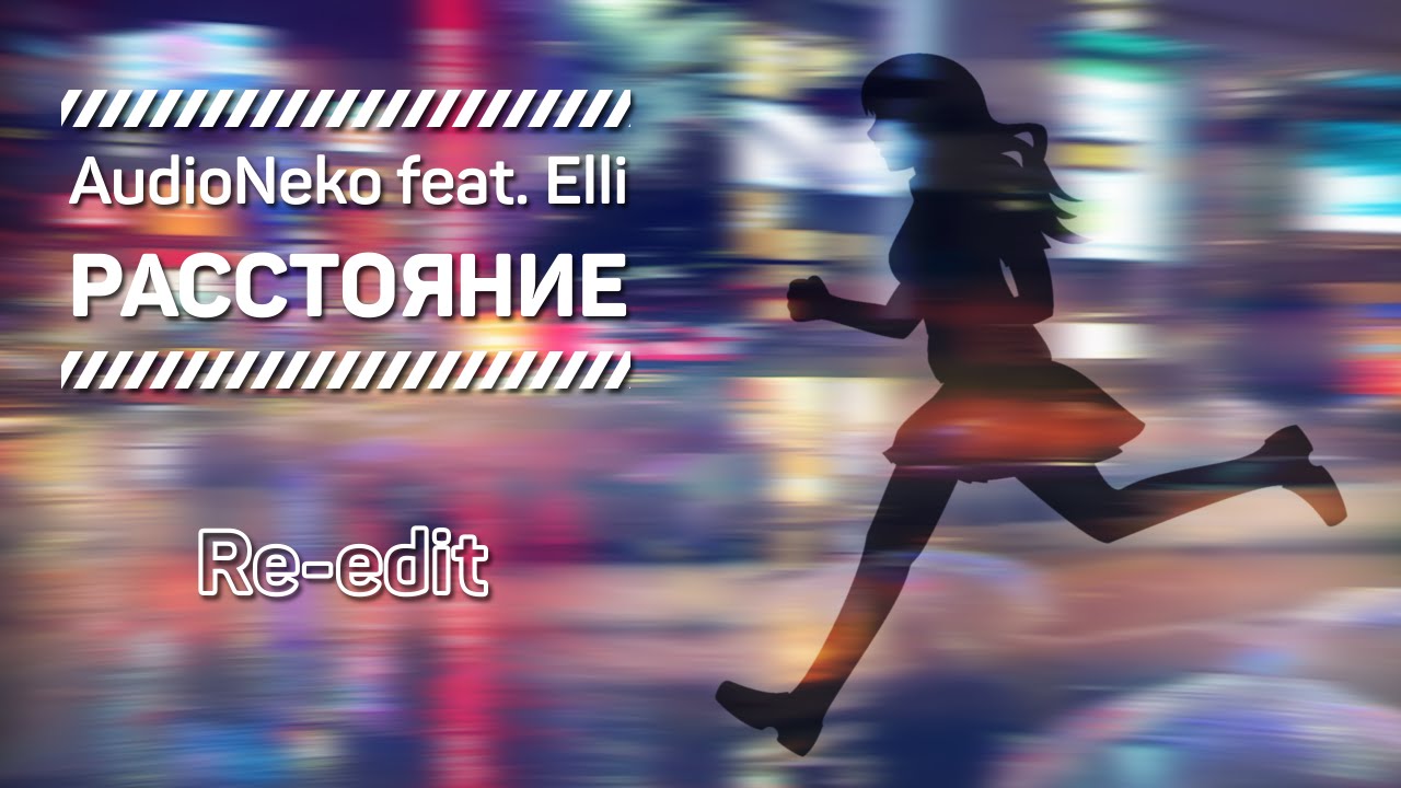 Stronger than you rus cover. AUDIONEKO. AUDIONEKO & Elli - again. Misato Insanity AUDIONEKO Remix. AUDIONEKO & ELLIMARSHMALLOW - again [Vocaloid Rus] Remix.