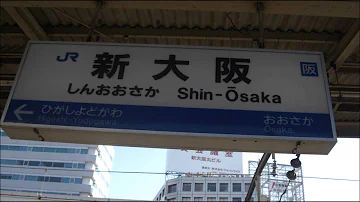 新快速快速京都方面行きの列車の駅放送大阪駅mp3 新快速快速京都方面行きの列車の駅放送大阪駅mp3