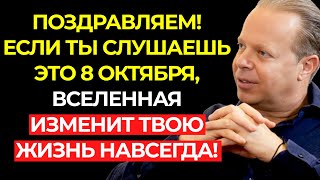 картинка: Только 1% слушает ЭТО и начинает ПРОЯВЛЯТЬ ЧУДЕСА (УЖЕ БЛИЗКО!) – Джо Диспенза