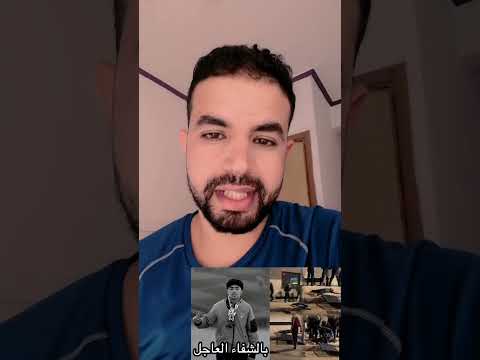 شكون السبب 112