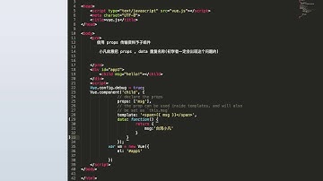vue js 013 组件 2 1 passing data with props