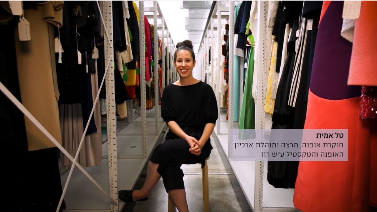 הצצה נדירה לארכיון האופנה של שנקר