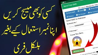 How to free sent sms in pakistan all network || Without Sim Free sms kaise karte hai  ||  2019 screenshot 3