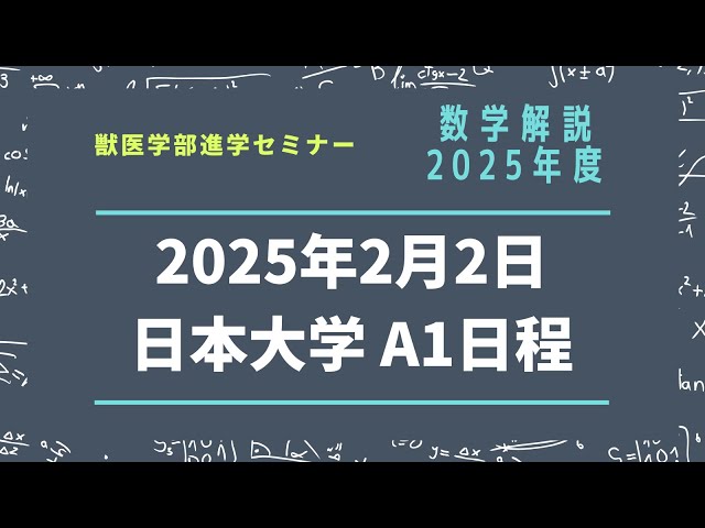【美品】獣医学　統計学 医薬品開発のための統計解析 -第3部 非線形モデル- 改訂版