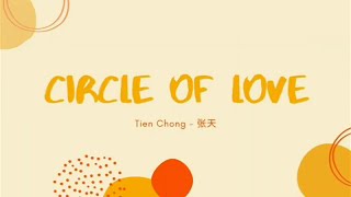 Tien Chong 张天 - Circle of Love - OST.Lie to Love 良言写意 - english  lyrics