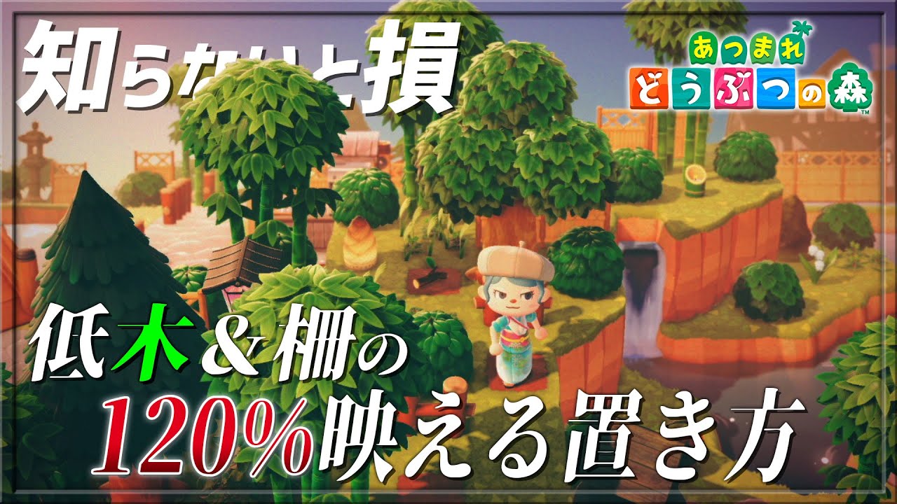 景観 あつ づくり 森 【あつ森】島の評判(評価)の上げ方｜星3・星5の達成条件【あつまれどうぶつの森】｜ゲームエイト