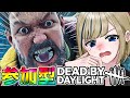 🔴【縦型配信 #DBD/#デトバ/参加型】遅く起きた日曜日はごはんを食べながらコメ全読みで脱出する配信 #雑談 #shorts #デッドバイデイライト #Vtuber #昼活 #初見歓迎 #参加型