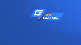 Ώρα Ελλάδος   Live Stream | 02/05/2024 | OPEN TV