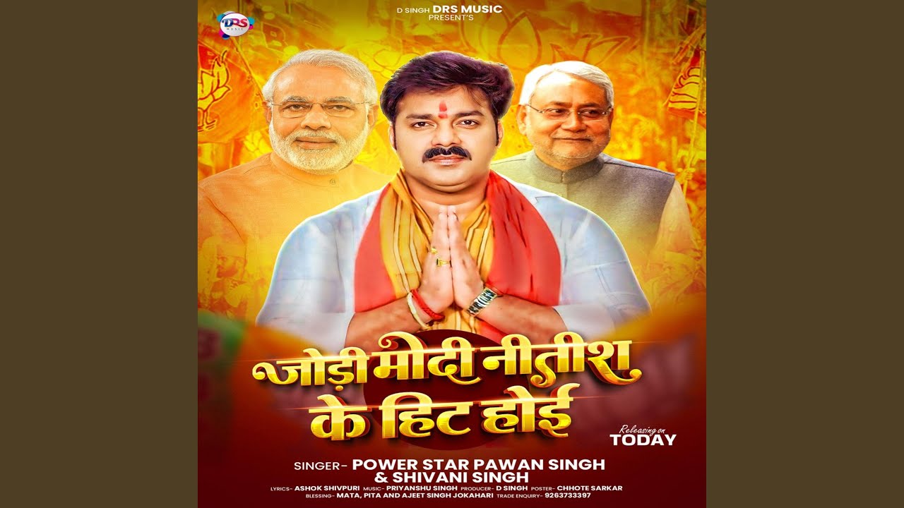 Jodi Modi Nitish Ke Hit Hoee