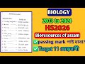 ✅️BIORESOURCES OF ASSAM, BIOLOGY, FULL CHAPTER QUESTION. HS2026