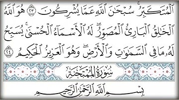 الختمه السريعه للقرآن الكريم الجزء الثامن والعشرون #28