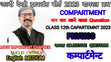 Jac Board Compartments Exam 2023 12th Class Physics Important VVI Chapter Viral Objective question