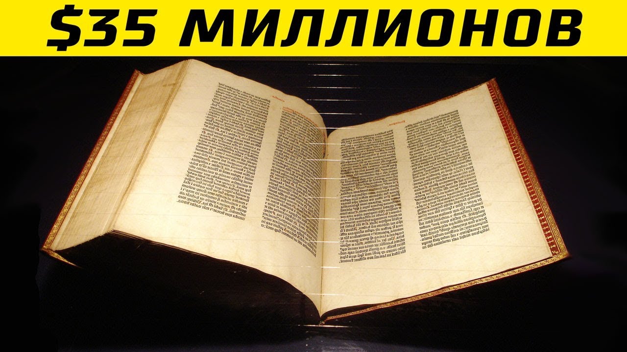 10 Самых Дорогих Вещей в Мире