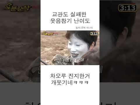 교관도 웃는 그녀들의 미모(?)