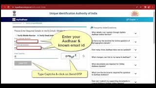 How to Verify Aadhaar Linked Mobile Number and Email in UIDAI