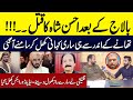 After Balaj, Ahsan Shah was killed | Whole Story Came Out | Sayed Arham | Neo Plus
