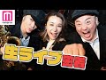 【密着】極楽とんぼ・山本圭壱&鈴木紗理奈コラボの&ldquo;さりけいfeat. 武田真治&rdquo;を直撃!歌手デビューの本音と「めちゃイケ」メンバーへの思い【未来史上最年少 インタビュー】