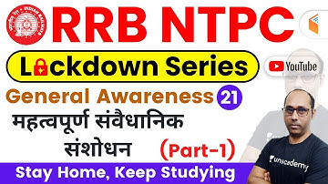 9:00 AM - RRB NTPC 2019 Lockdown Series | GA by Rohit Sir | Imp Constitutional Amendments (Part-1)