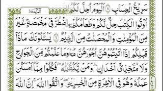 Juz 6 full - Para 06 Full By Sheikh Abdur Rahman As Sudais (HD)