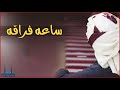 شيلة ونيت من صدة الاحباب اصلي مسرع ابو حنظله Arabic Music 