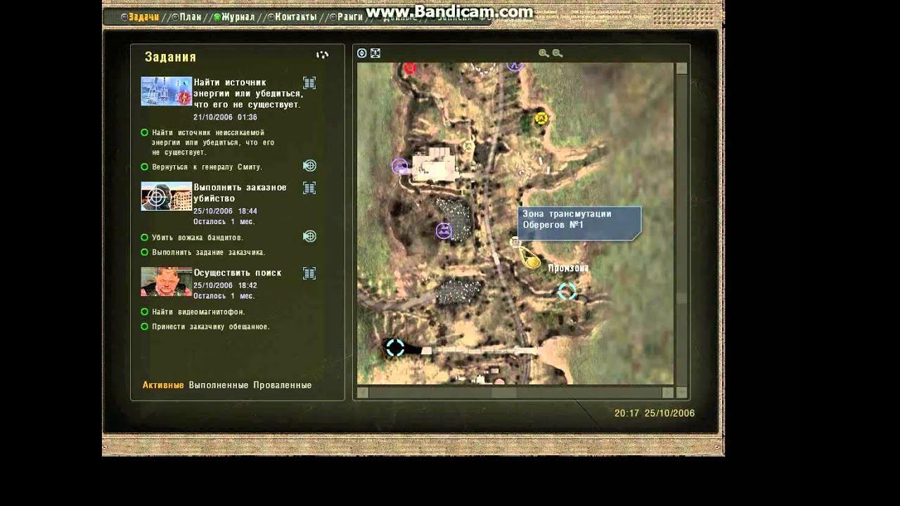 Сталкер фотограф пси зоны 1. Сталкер фотограф карта пси зон. Сталкер фотограф пси зоны. Сталкер фотограф карта пси зон. Сталкер фотограф карты пси зон.