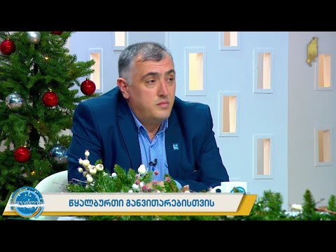 წყალბურთი განვითარებისთვის