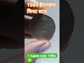 #coin #astrology #facts #gk #automobile #rarecoins #oldcoinprice #oldcoinbuyers #oldcoin #coins